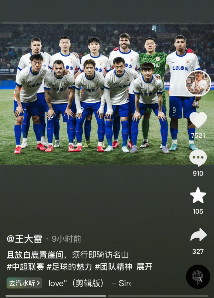  讓三追四，王大雷曬賽前合影：且放白鹿青崖間，須行即騎訪名山