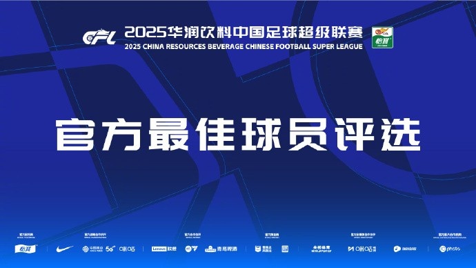  中超第三輪最佳候選：阿齊茲、布彭扎、約尼查、馬萊萊、米內(nèi)羅