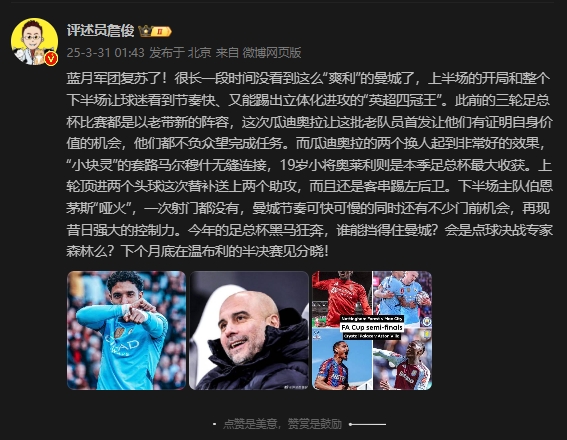 詹?。郝窃佻F(xiàn)昔日強(qiáng)大控制力，今年的足總杯誰(shuí)能擋得住他們？