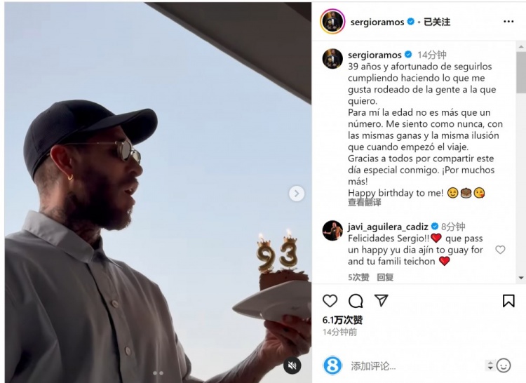  拉莫斯曬吹蠟燭視頻：年齡只是數(shù)字，祝我自己生日快樂(lè)