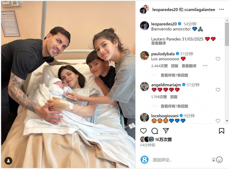  恭喜！帕雷德斯社媒慶祝第三個(gè)孩子出生，取名“勞塔羅”